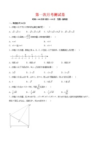 数学八年级上册6 实数同步测试题