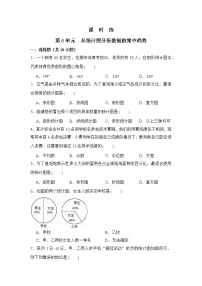 初中数学北师大版八年级上册3 从统计图分析数据的集中趋势同步测试题