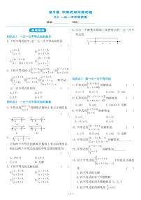 初中数学人教版七年级下册9.3 一元一次不等式组同步达标检测题