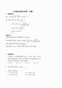 数学八年级下册第十六章 二次根式16.1 二次根式复习练习题