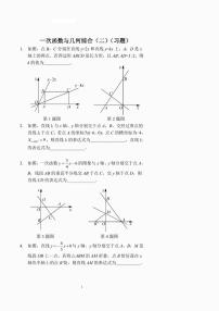 初中人教版19.2.2 一次函数当堂检测题