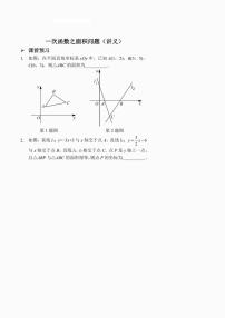 人教版八年级下册第十九章 一次函数19.2  一次函数19.2.2 一次函数随堂练习题