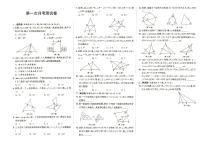 人教版八年级上册《数学》第一次月考测试卷（答案见专辑末尾）