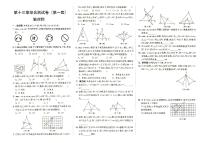 人教版八年级上册《数学》第十三章综合测试卷（轴对称）第一套（答案见专辑末尾）