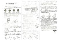 人教版八年级上册《数学》期中测试卷（一）（答案见专辑末尾）