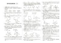 人教版八年级上册《数学》期中测试卷（二）（答案见专辑末尾）