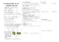 人教版八年级上册《数学》第十四章综合测试卷（整式的乘法与因式分解）第一套（答案见专辑末尾）