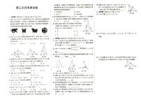 人教版八年级上册《数学》第三次月考测试卷（答案见专辑末尾）