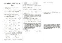 人教版八年级上册《数学》第十五章综合测试卷（分式）第一套（答案见专辑末尾）