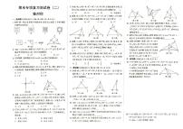 人教版八年级上册《数学》期末专项复习测试卷（轴对称）（第二套）（答案见专辑末尾）