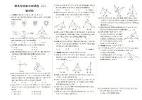 人教版八年级上册《数学》期末专项复习测试卷（轴对称）（第二套）（答案见专辑末尾）