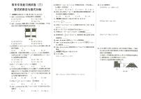 人教版八年级上册《数学》期末专项复习测试卷（整式的乘法与因式分解）（第三套）（答案见专辑末尾）