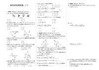 人教版八年级上册《数学》期末测试卷（一）（答案见专辑末尾）