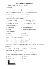 人教版七年级数学上册期中测试题