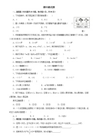 人教版七年级数学上册期中测试题含答案