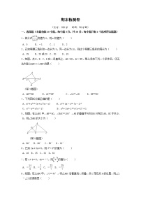 人教版数学八上 八年级（上）期末数学试卷（1）（含答案）