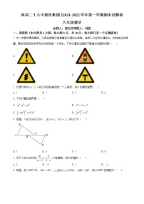 江西省南昌市第二十八中学2021-2022学年八年级上学期期末数学试题