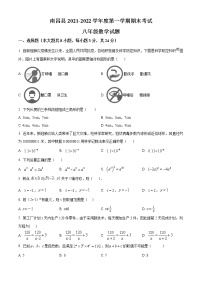 江西省南昌市南昌县2021-2022学年八年级上学期期末数学试题