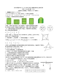 2022—2023学年河南省郑州外国语中学九年级上学期期中数学线上教学反馈试题(含答案)