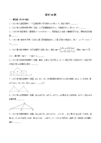 2022-2023学年八年级数学上学期复习考前必做填空30题