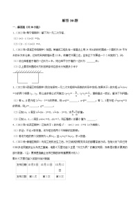 2022-2023学年九年级数学上学期复习考前必做解答30题