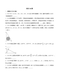 2022-2023学年九年级数学上学期复习考前必做填空30题