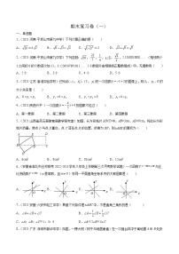 【期末考前必练】2022-2023学年北师大版数学八年级上册期末考点必刷题：期末复习卷（一）