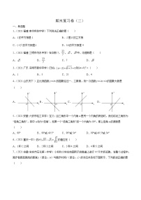 【期末考前必练】2022-2023学年北师大版数学八年级上册期末考点必刷题：期末复习卷（二）