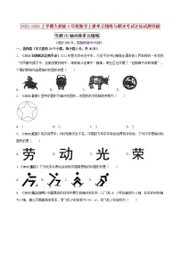 【期末押题复习】人教版数学八年级上册 期末突破-专题03 轴对称（单元精练）