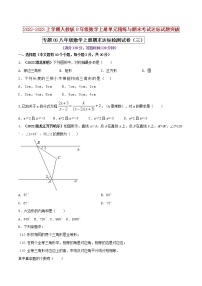 【期末押题复习】人教版数学八年级上册 期末突破-专题08 期末达标检测试卷（三）