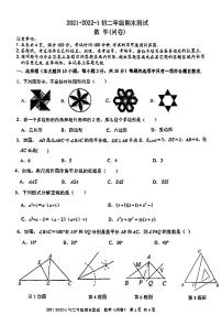 新疆维吾尔自治区乌鲁木齐市天山区第十三中学2021-2022学年八年级上学期数学期末试题（无答案）