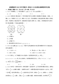 浙教版备考2023年中考数学一轮复习10定义新运算附答案学生版