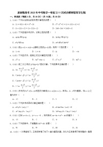 浙教版备考2023年中考数学一轮复习11因式分解附答案学生版