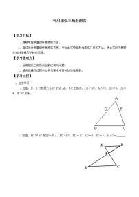 北师大版九年级上册6 利用相似三角形测高学案
