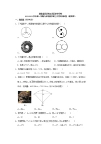 湖北省武汉市江汉区求实学校2022-2023学年上学期九年级数学第三次月考测试题(含答案)