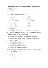 重庆市涪陵第七中学校2022-2023学年九年级上学期数学第三次月考测试题 (含答案)