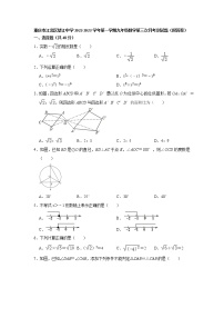 重庆市江北区望江中学2022-2023学年 九年级上学期数学第三次月考测试题 (含答案)