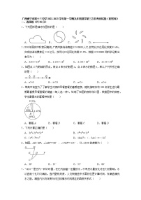 广西南宁市第十三中学2022-2023学年九年级上学期第三次月考数学测试题