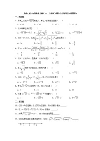 初中数学7 二次根式当堂达标检测题