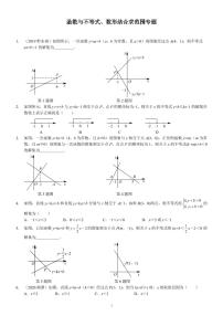 初中数学湘教版八年级上册4.1 不等式练习题