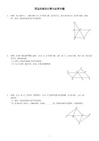 浙教版八年级上册1.3 证明当堂达标检测题