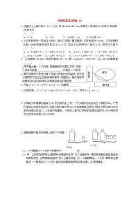 七年级数学上册 培优强化训练14 新人教版