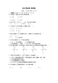 数学九年级上册1 反比例函数精品一课一练