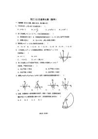 江苏省苏州市南环实验中学2022-2023学年九年级上学期数学12月月考卷