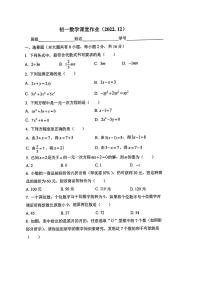 江苏省盐城市初级中学康居路校区2022-2023学年七年级上学期12月数学月考试卷