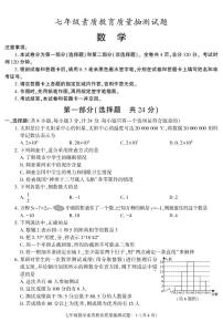 陕西省榆林市米脂县2021-2022学年七年级上学期期末素质教育质量抽测数学试题