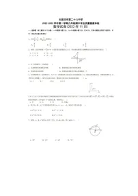 河北省石家庄市第二十八中学2022-2023学年上学期期中考试九年级数学试题