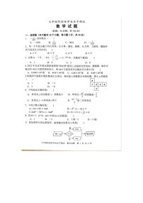 山东省菏泽市牡丹区2022-2023学年上学期七年级阶段性水平测试期中数学试题