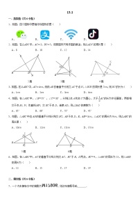 人教版八年级上册数学寒假复习强化训练5