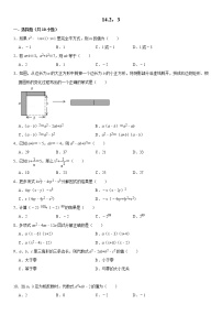 人教版八年级上册数学寒假复习强化训练8